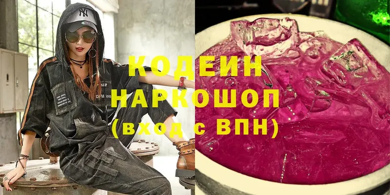 Кодеиновый сироп Lean напиток Lean (лин)  Минусинск 